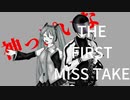 【ソプラノサックス】神っぽいな / THE FIRST MISS TAKE
