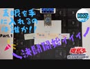 青眼争奪戦!!野郎どものデュエルトーナメント大会part1【遊戯王OCG】