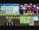 【ゆっくり実況】【パワプロ2022】ああああああ君と行く全国制覇4/49済＃2（×4:04:06）【栄冠ナイン】