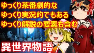 ゆっくり雑談 511回目(2022/6/7) 1989年6月4日は天安門事件の日 済州島四・三事件 保導連盟事件 ライダイハン コピノ コレコレア