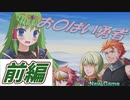 お〇ぱいは世界を救う【お〇ぱい勇者】