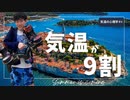 気温が9割〜集中力から性欲まで左右する気温の心理学
