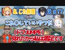【複数視点】グウェル満足の鷹宮のドブJUMPで初動落ちのピンチになりかけるチームドブJUMP