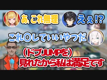 【複数視点】グウェル満足の鷹宮のドブJUMPで初動落ちのピンチになりかけるチームドブJUMP