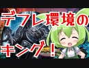 【Hearthstone】デフレ環境ならコイツが王だ！！リッチキングでディアブロ討伐！！ウルトラスーパーめちゃくちゃ面白い神ゲーをずんだもんが実況プレイ！【バトルグラウンド】