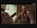 【Fallout4】連邦放浪暮らし。 【第46回】