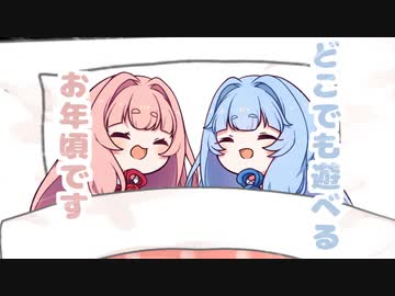 【ボイスロイド劇場】ちっちゃ琴葉⑧