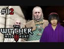 魔法剣士アキヒト【ウィッチャー3 / THE WITCHER 3 WILD HUNT】実況プレイ Part02