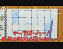 【世界のアソビ大全51】勝機を零すな掴み取れ【実況プレイ】