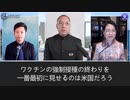 2022年5月29日　郭文貴ライブ配信①　ワクチンの強制接種や接種はいつ終わるのか？その終わりが西側諸国の政府にどんな恐ろしいことをもたらすのか？