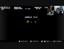 【3時】マリオ２ 8面クリア、そして9面へ…