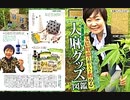 【2018年06月09日：リチャード・コシミズ 佐賀伊万里講演会（ 改良版 ）】