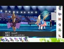 【ポケモン剣盾】S31ひびのポケモン初手サザンドラpart7【ギルガルド】