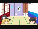 手作りゆっくり茶番