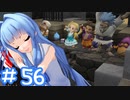 からっぽ島で作って遊んで旅してクリア！【DQB2】 #56