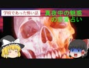【 学校であった怖い話S 】真夜中の魅惑の恋愛占い（初見さん歓迎！一話完結型）観るゲーム プレイ動画　微ゆっくり