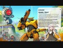 紲星あかりのロボクエスト　①
