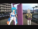 どこでもドアに入りそうで入らない雨晴はう+つむぎ