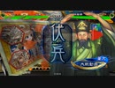 【三国志大戦】相変わらずな双無さん　(覇者)レベル452