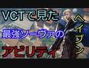 【Valorant】闇のヴァロラント.殺〇予告、暴言、弱いプレイヤーにパーティでやりたい放題