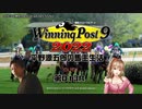 【WP9 2022】平野源五郎の馬主生活(1981年Part2)【第013R】