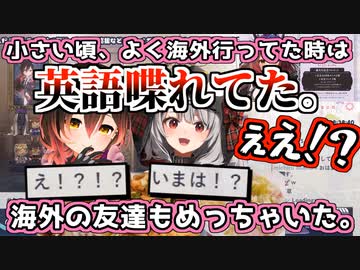 実は昔英語ペラペラだったロボ子さん、いつの間にかアンインストールされていた