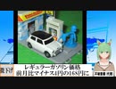 【動画News】東京都23区部レギュラーガソリン価格、前月比マイナス4円の168円に(2022/06/08)