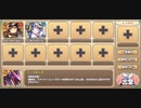 【きりたん実況】高レアで脳死するモンスター娘TD【EX4本能と煩悩は紙一重】
