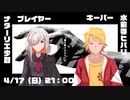 【クトゥルフ神話TRPG】笛を吹けばまだらの 【 PL_ナターリエ少尉】