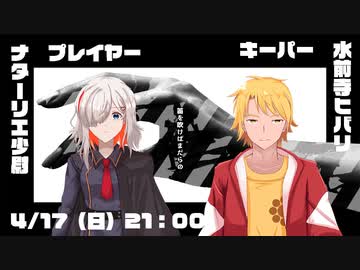 【クトゥルフ神話TRPG】笛を吹けばまだらの 【 PL_ナターリエ少尉】