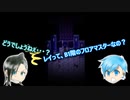 【殺戮の天使】 わんわんずで演じてみた 【Episode4 #1】