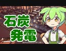 【Satisfactory】工場長になったずんだもんは本社爆破を夢に見るyon【ずんだもん実況】