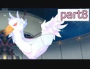 【PANTY_PARTY】パンツ学基礎論【実況】part8
