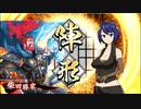 魔王エンジェルの英傑ジェノサイド　その2