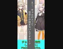 一分駄弁「余命」　Part5