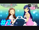 敏腕P初めての765プロ育成計画　アイドルマスター プラチナスターズをプレイpart2【実況】