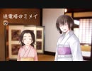 『送電塔のミメイ』を実況プレイ Part3