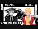 【クトゥルフ神話TRPG】笛を吹けばまだらの 【 PL_華月薫】