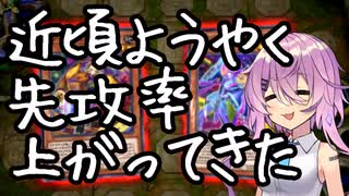 【マスターデュエル】ミュートリアで昇格を目指したい Part29