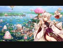 花騎士radio  6月6日アップデート情報
