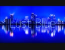 Lust Blue歌ってみたcoverさつき。