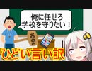 犯罪者の残念すぎる言い訳