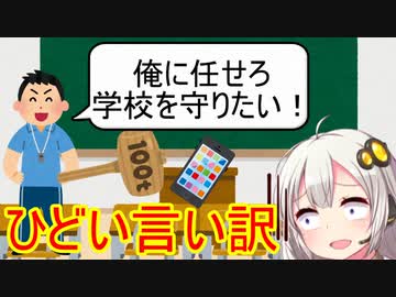 犯罪者の残念すぎる言い訳