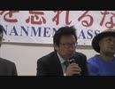 【記者会見】 六•四天安門事件33周年抗議集会天安門事件を忘れるな！！ 2022/6/4 文京区民センター