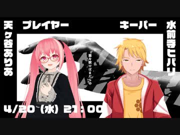 【クトゥルフ神話TRPG】笛を吹けばまだらの 【 PL_天ケ谷ありあ 】
