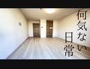 ルミナス大和町オシャレな一人暮らし１K賃貸アパート岡山市北区大和町