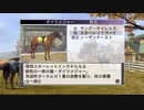 【実況】ウイニングポスト7 マキシマム2007 #98