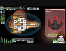【ゆっくり実況】何となくFTL百四十六つ目ケストレル船B【FTL】