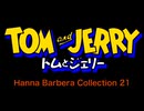 トムとジェリー ハンナ・バーベラ・コレクション 21 - Tom and Jerry Hanna Barbera Collection 21