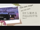 【 Fallout76 】０から始めるフォールアウト76 Part.17【 実況】